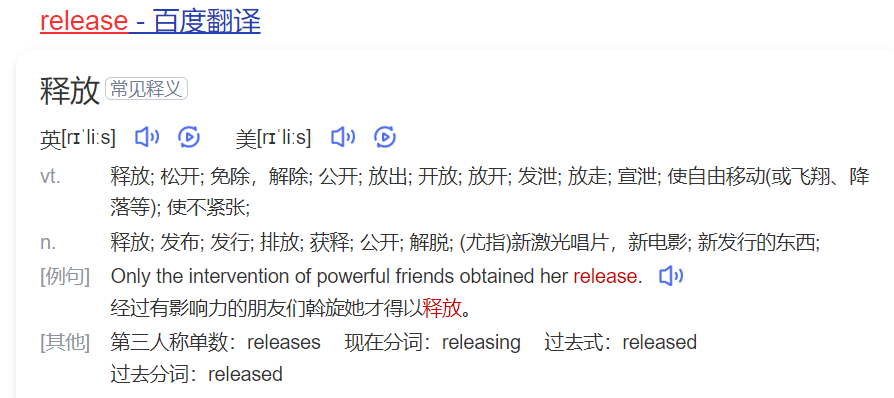 release怎么读什么意思（英语单词在线中文翻译和来源）