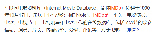 imdb是什么意思啊(评分网站IMDB)