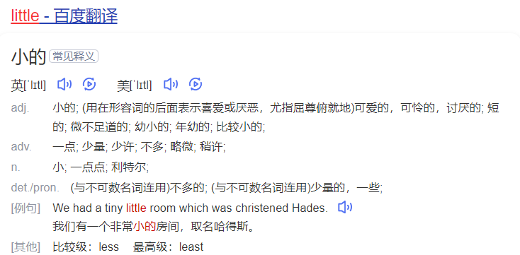 little怎么读什么意思(英语单词在线中文翻译和来源)