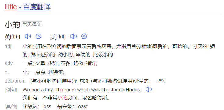 little怎么读什么意思（英语单词在线中文翻译和来源）