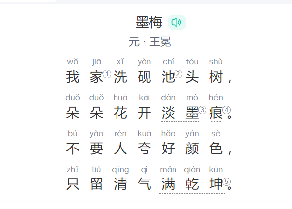 墨梅表达了作者怎样的思想感情(墨梅 元·王冕古诗原文)