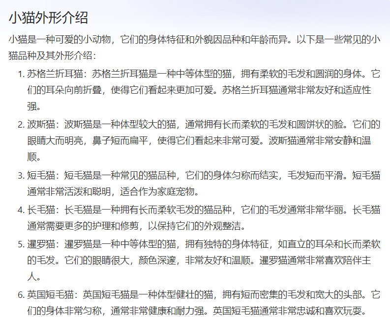 小猫的样子和外形特征怎么写(介绍猫咪的外形特点)