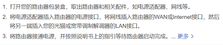路由器怎么安装(安装路由器设置详细教程说明)