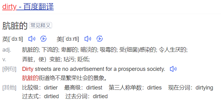dirty怎么读什么意思(英语单词在线中文翻译和来源)