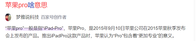 苹果pro是什么意思(苹果手机pro与plus哪个高级)