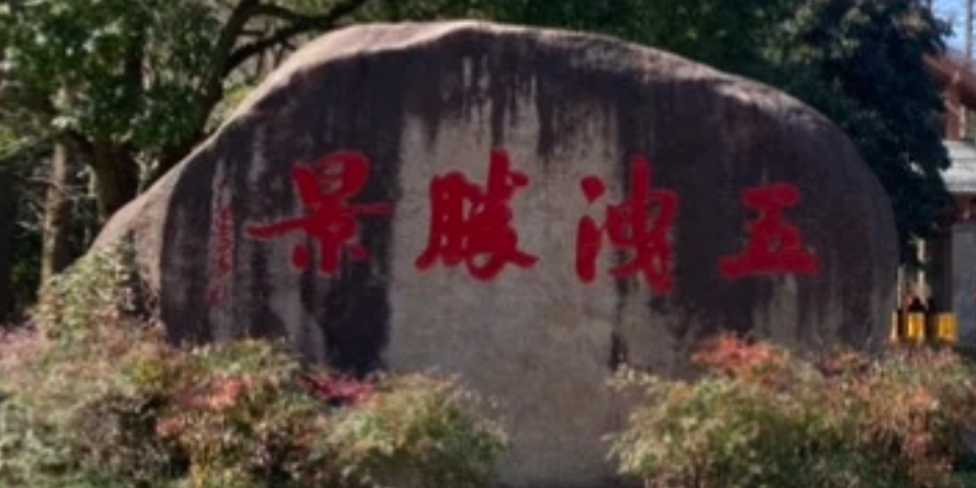 诸暨旅游攻略(浙江诸暨三日游旅游景点推荐)