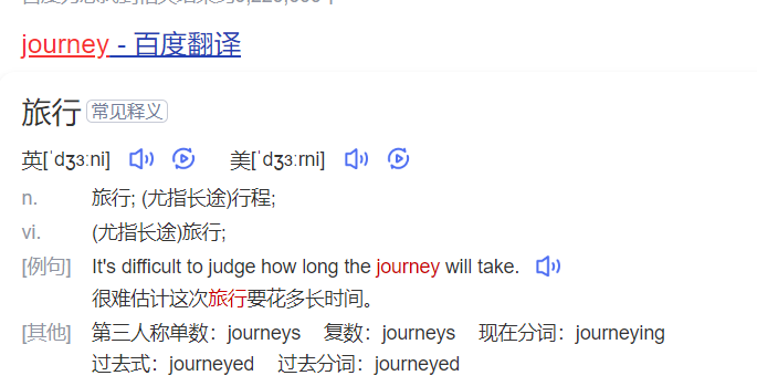 journey怎么读什么意思（英语单词在线中文翻译和来源）