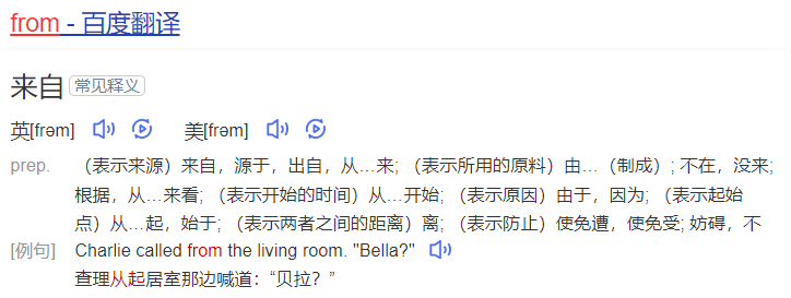from怎么读什么意思(英语单词在线中文翻译和来源)
