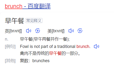 brunch怎么读什么意思（英语单词在线中文翻译和来源）