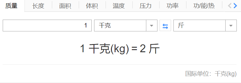 1kg等于多少斤（一千克等于斤的计算公式）