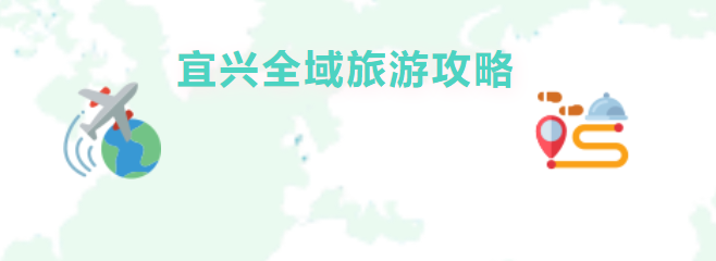 宜兴属于哪个市(宜兴旅游攻略必去景点推荐)