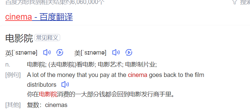 cinema怎么读什么意思（英语单词在线中文翻译和来源）