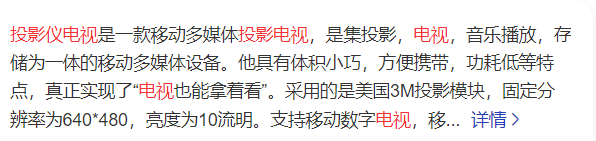 电视投影仪哪个牌子好(电视投影仪安装和使用)