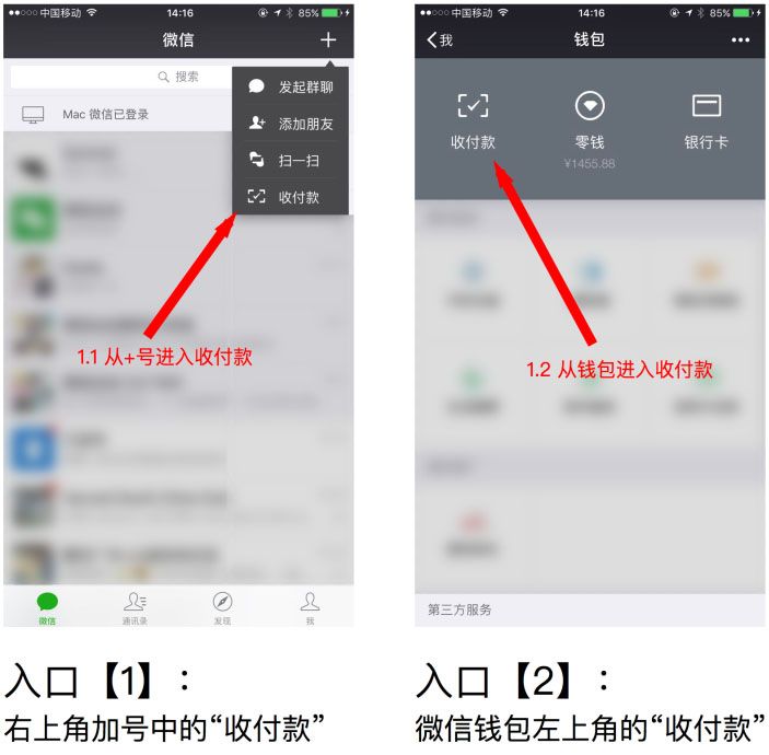 群收款怎么发起(群收款设置每人的金额教程)
