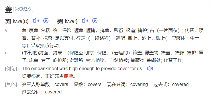 cover什么意思英语(单词studio在线中文翻译和读音)