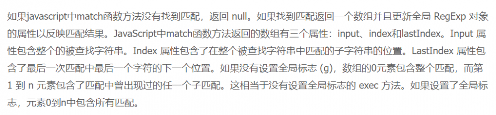 如何使用match函数?软件工程师教你JavaScript中的正则表达式