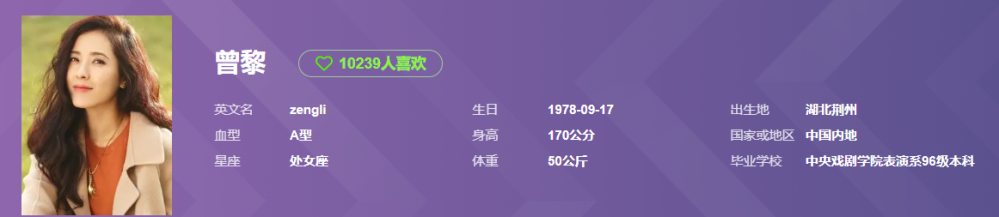 曾黎个人资料简介(曾黎主演的电视剧)