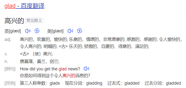 glad怎么读什么意思（英语单词在线中文翻译和来源）