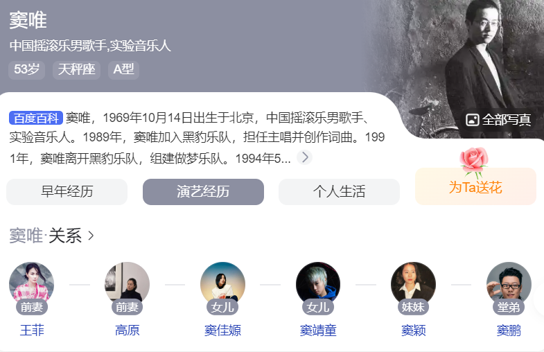 窦唯个人资料简介(歌手窦唯的音乐作品)
