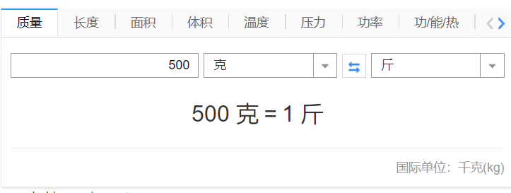 500克是多少斤（500克等于多少斤）