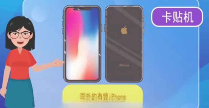 卡贴机是什么意思有什么坏处(苹果手机卡贴机的好处和坏处)