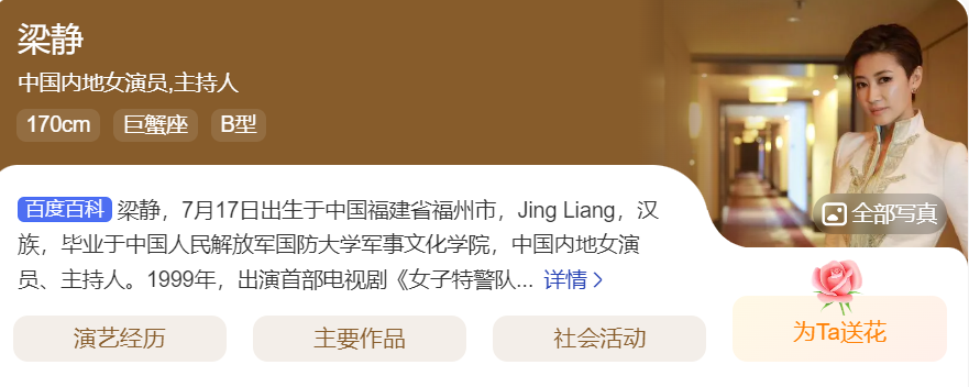 梁静个人资料简介(演员梁静个人资料介绍及作品)
