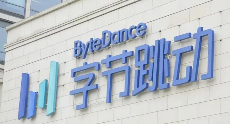 字节跳动是什么意思(字节跳动公司简介)