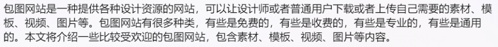 包图网站推荐(包含素材模板视频图片等)