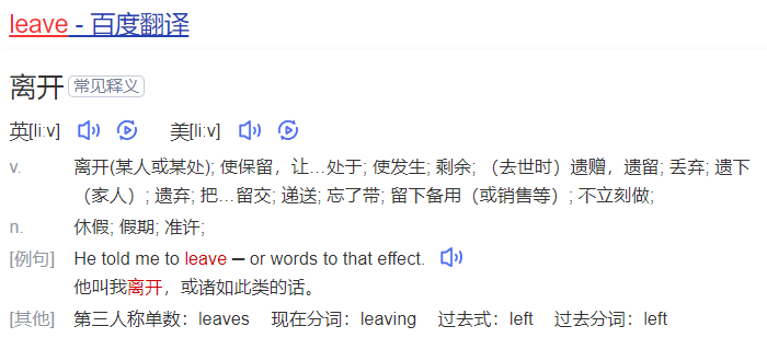 leave是什么意思（英语单词bgm在线中文翻译和来源）