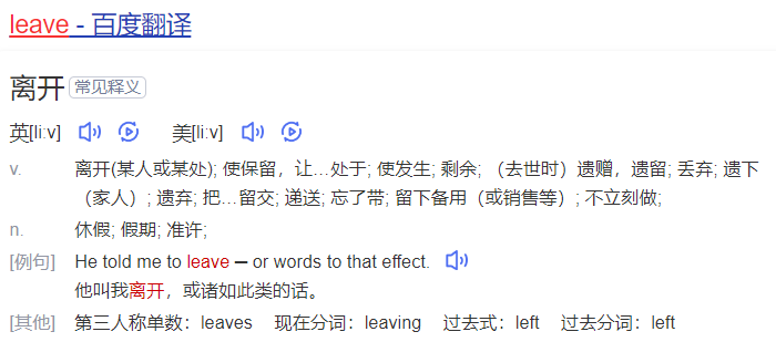 leave是什么意思(英语单词bgm在线中文翻译和来源)