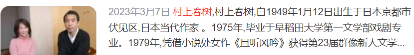 村上春树代表作品有哪些(村上春树诺贝尔文学奖哪一年)