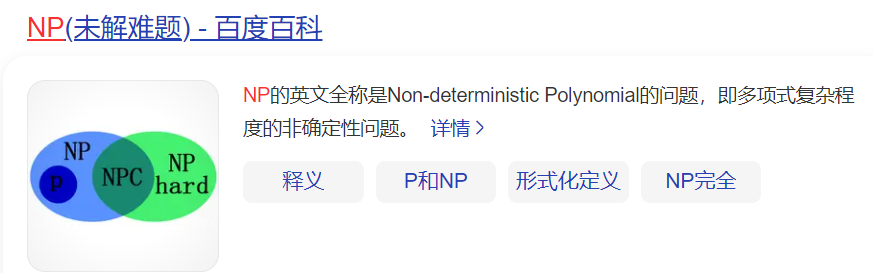 np什么意思网络英文(np的名词解释)