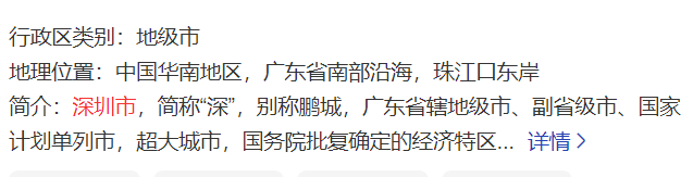 深圳市属于哪个省(深圳概况简介)