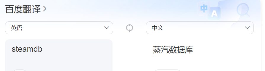 steamdb怎么读什么意思(英语单词在线中文翻译和来源)