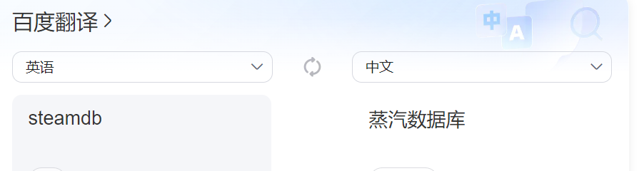 steamdb怎么读什么意思（英语单词在线中文翻译和来源）