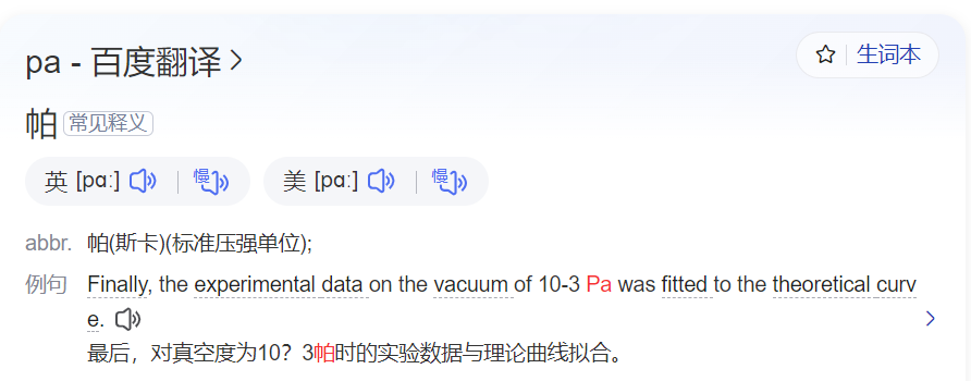 pa怎么读什么意思（英语单词在线中文翻译和来源）