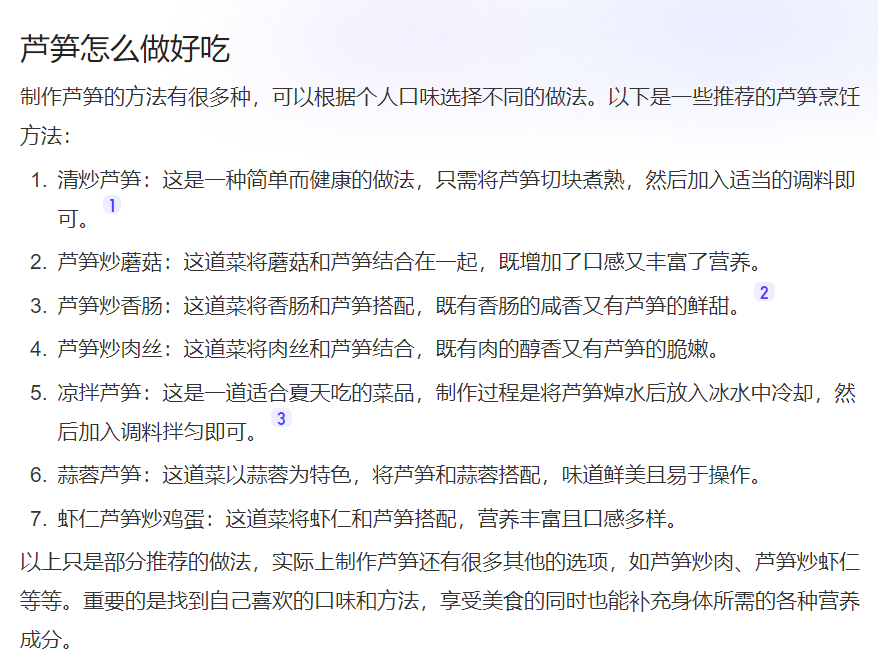 芦笋怎么做好吃(炒芦笋的家常做法大全)