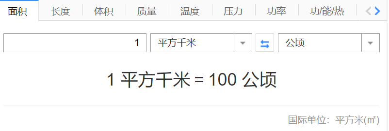 1平方千米等于多少公顷（平方单位换算公式表大全）