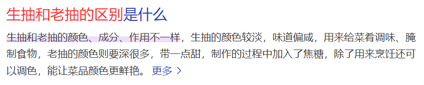 生抽和老抽的区别在哪里（生抽和老抽的区别酱油的分类）