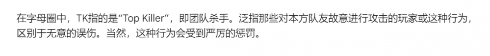 tk什么网络含义啊(TK是一个什么圈子)