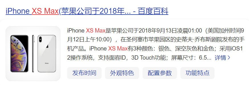 xsmax是哪一年发售的（苹果xsmax还值得入手吗）