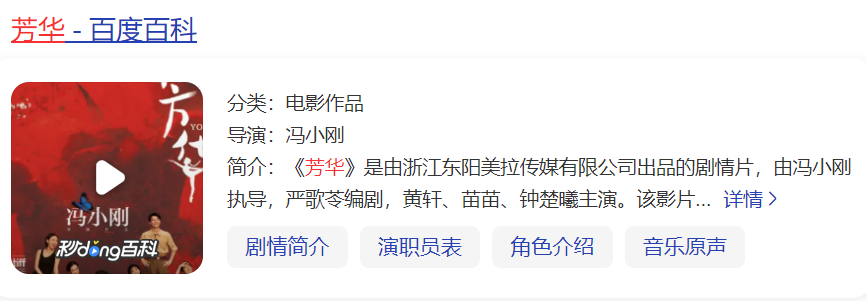 芳华是什么意思(芳华电影剧情介绍)