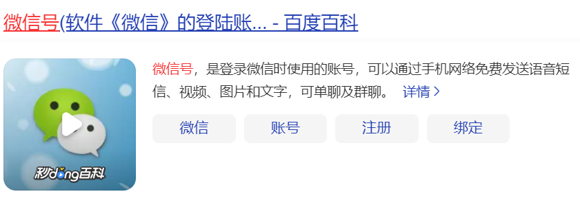 微信号改成什么比较有意义（微信号数字和字母组合）