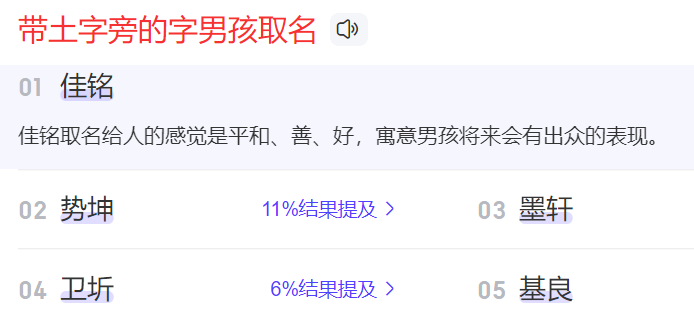 带土的字五行属土的字有哪些(带土的男孩名字大全)