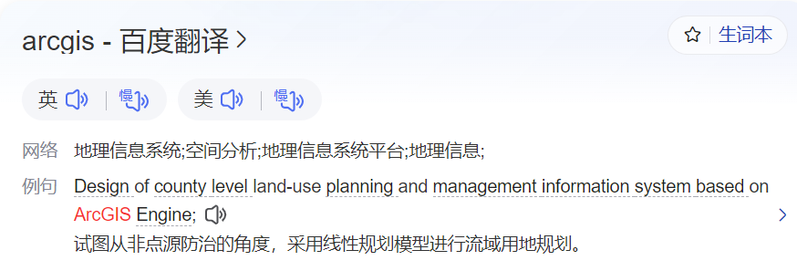 arcgis可以用来干什么(arcgis和arcmap的区别)