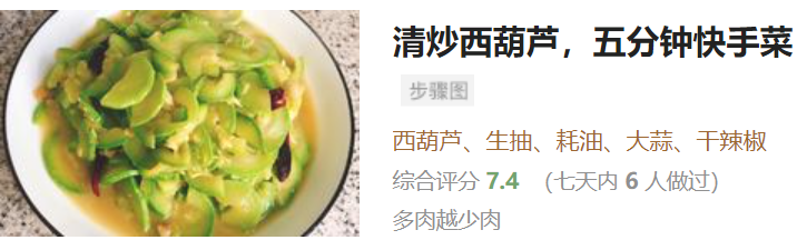 西葫芦怎么炒才好吃(西葫芦最好吃的家常做法大全)
