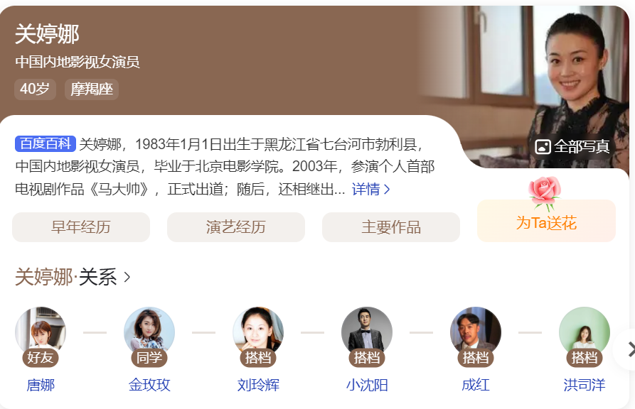 关婷娜个人资料简介(演员关婷娜个人资料介绍及作品)