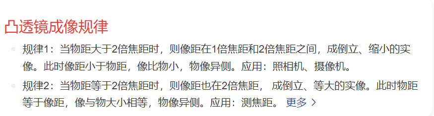 初中凸透镜成像知识点（凸透镜成像规律物距和像距的关系）