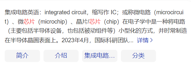芯片是什么东西(芯片的制作流程及原理)