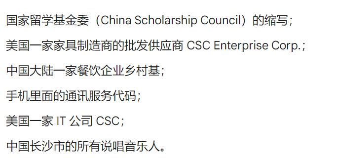 csc是什么意思（csc与什么互为倒数）